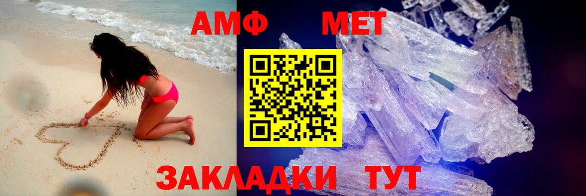 АМФ 98%  Вход с VPN  Amphetamine  Краснодар 