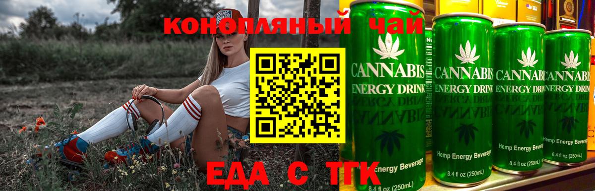 Еда ТГК марихуана Краснодар
