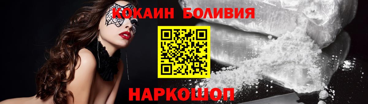 Cocaine 99%  Cocaine  Краснодар  Кокаин 99%  Вход с VPN 