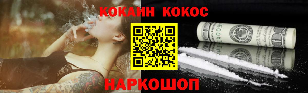 КОКАИН FishScale Краснодар