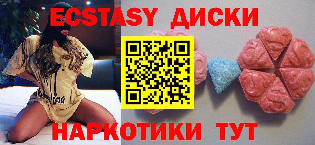 Ecstasy louis Vuitton  ЭКСТАЗИ  Краснодар  Ecstasy таблы  Вход с VPN 