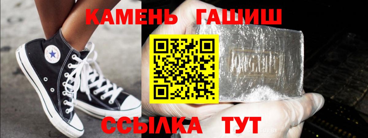 Гашиш гашик  Вход с VPN  ГАШ  Краснодар 