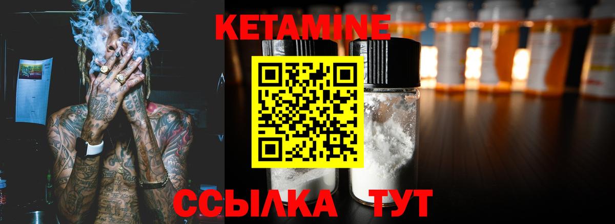 Кетамин ketamine  Кетамин VHQ  Краснодар  Вход с VPN 