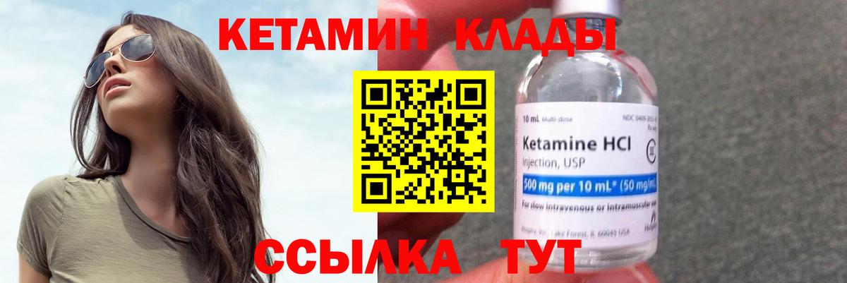 Кетамин VHQ Краснодар