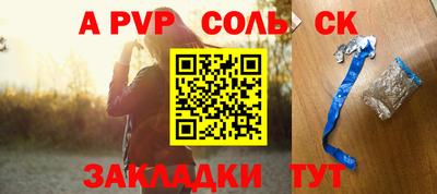 стаф Кандалакша