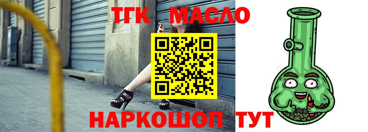 Дистиллят ТГК Wax Краснодар