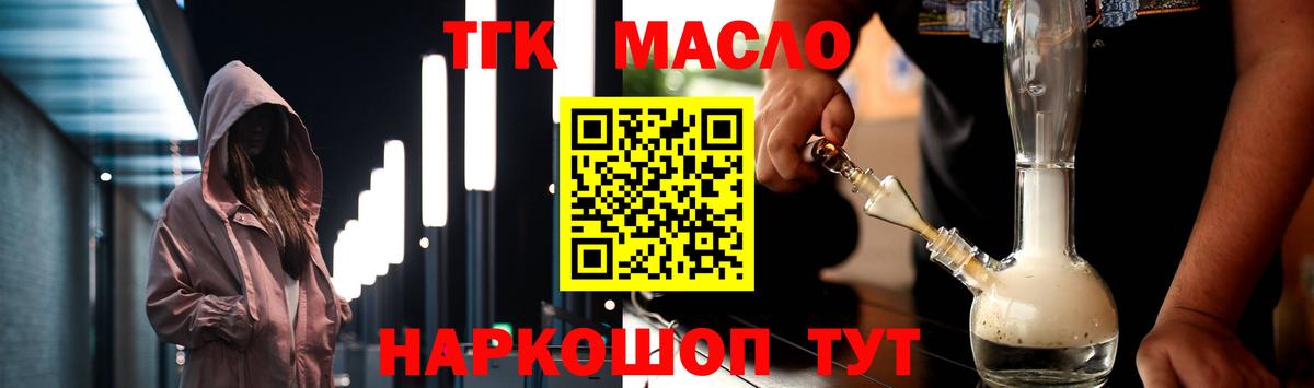 Краснодар  ТГК вейп  Вход с VPN  Дистиллят ТГК Wax 